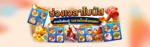 สมัครสมาชิกBETA191