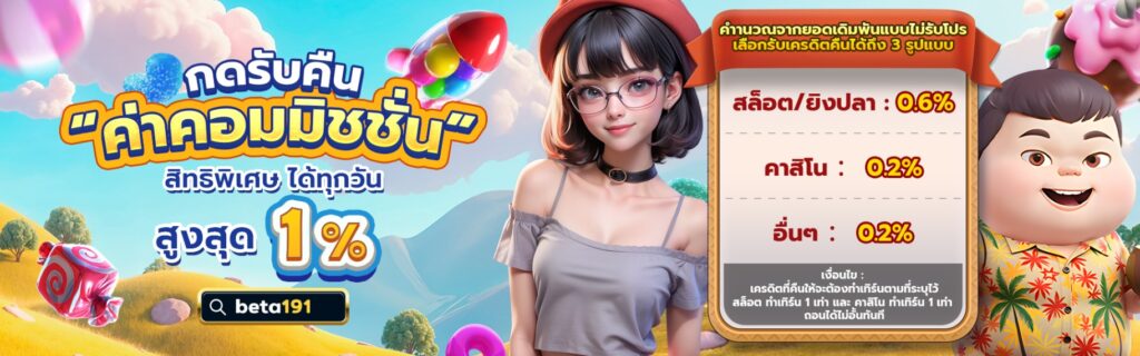 BETA191เข้าสู่ระบบ